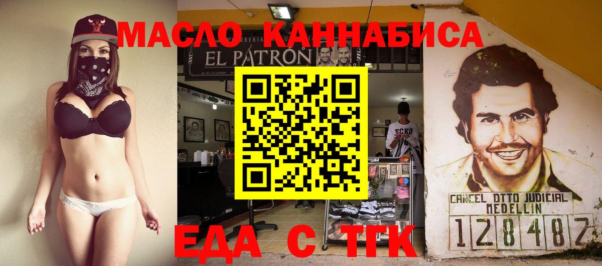 Cannafood конопля Чусовой