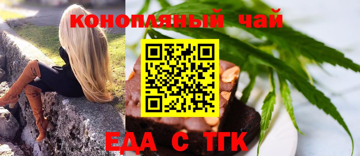 Cannafood конопля  Вход с VPN  Чусовой 