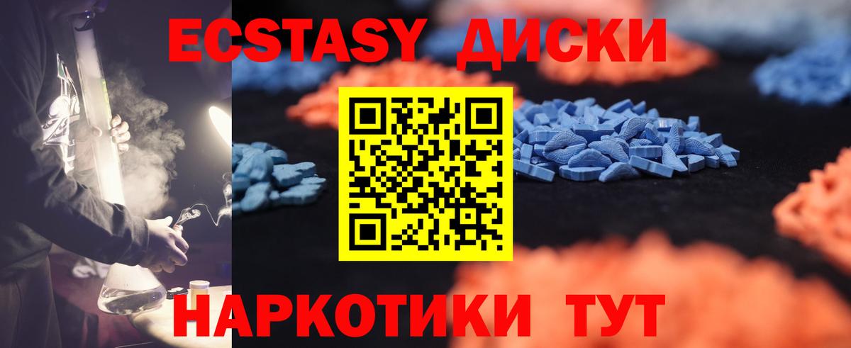 Чусовой  Экстази ешки  Вход с VPN  ЭКСТАЗИ Cube 