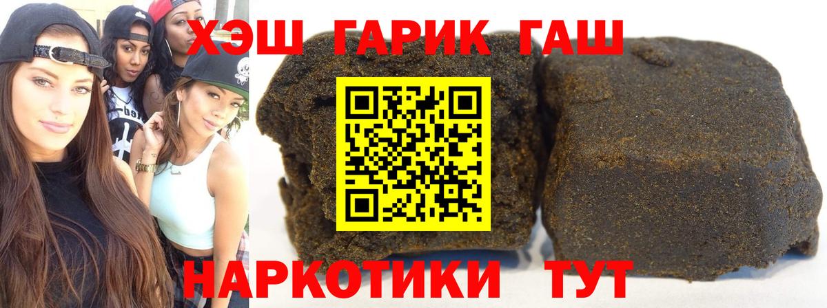ГАШ хэш Чусовой