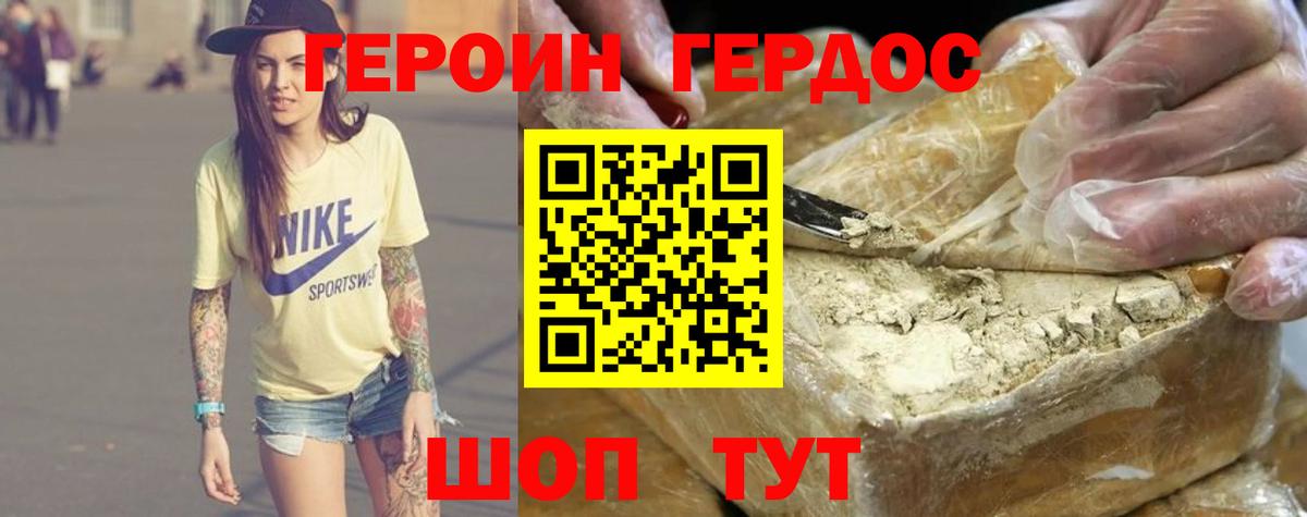 Героин хмурый Чусовой