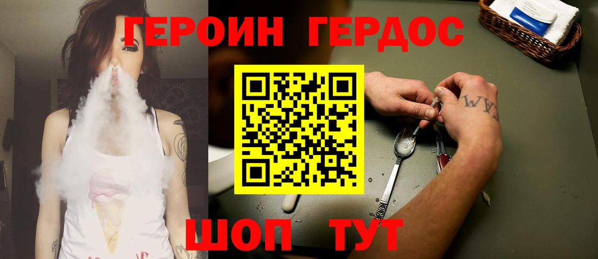 Чусовой  Героин Heroin  Вход с VPN 