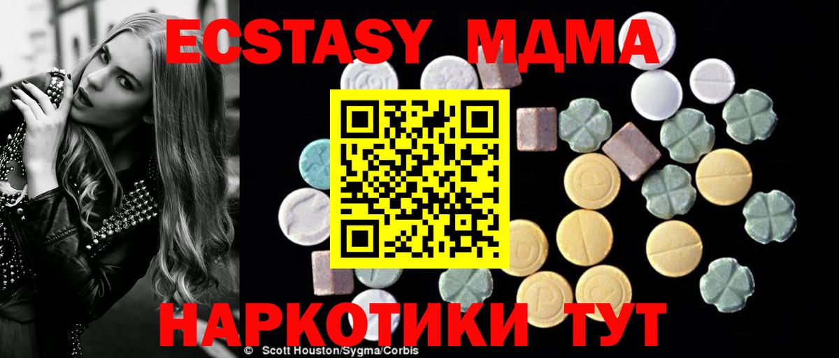 МДМА crystal Чусовой
