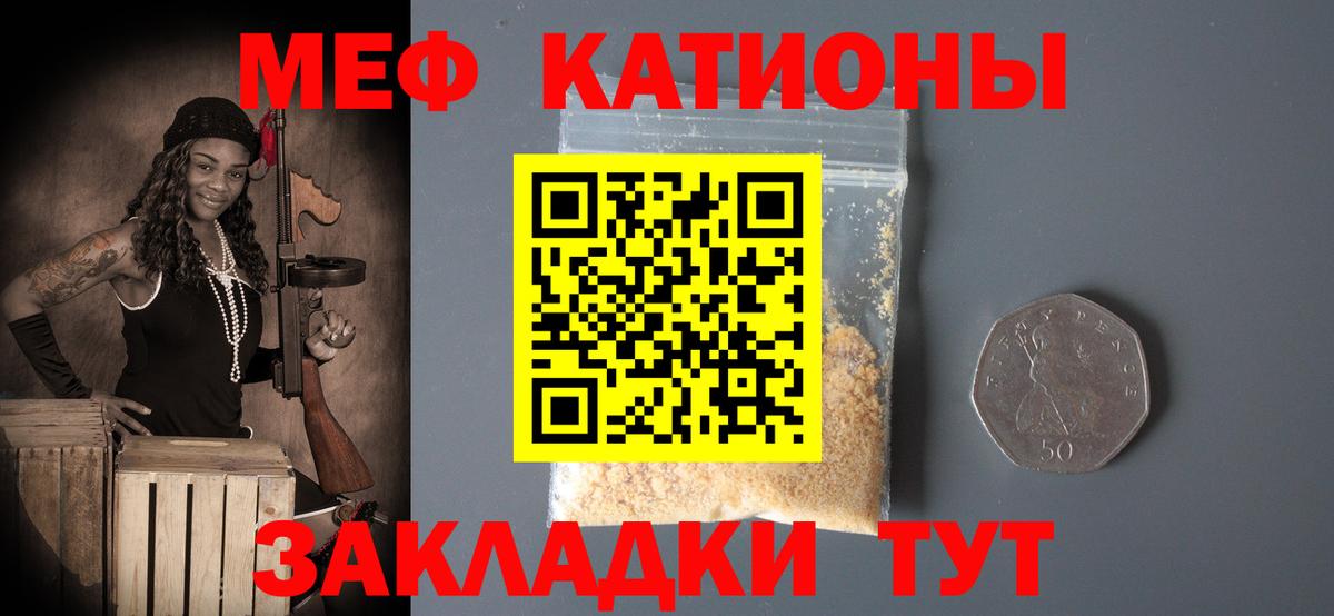 Меф mephedrone  как найти наркотики  Вход с VPN  Мефедрон  Чусовой  Мефедрон mephedrone 
