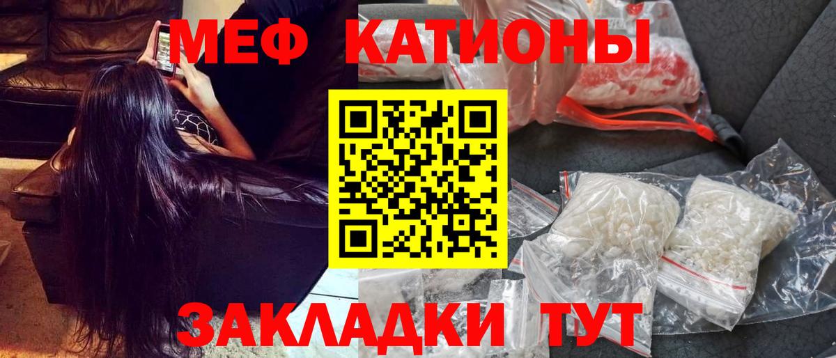 Мефедрон мука Чусовой