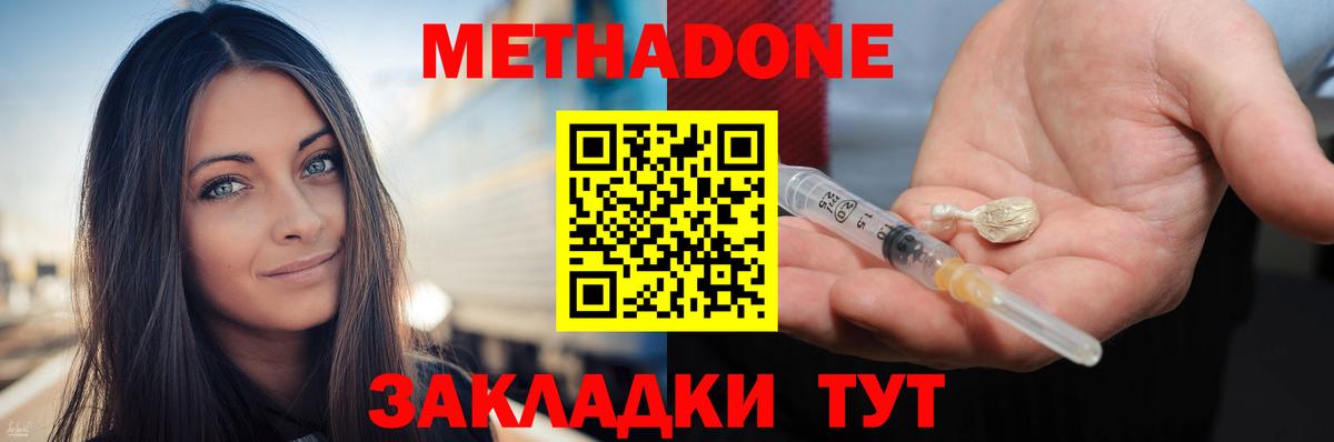 Чусовой  МЕТАДОН methadone  Вход с VPN 