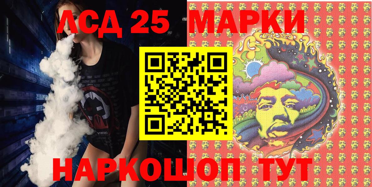 Марки NBOMe 1,5мг Чусовой
