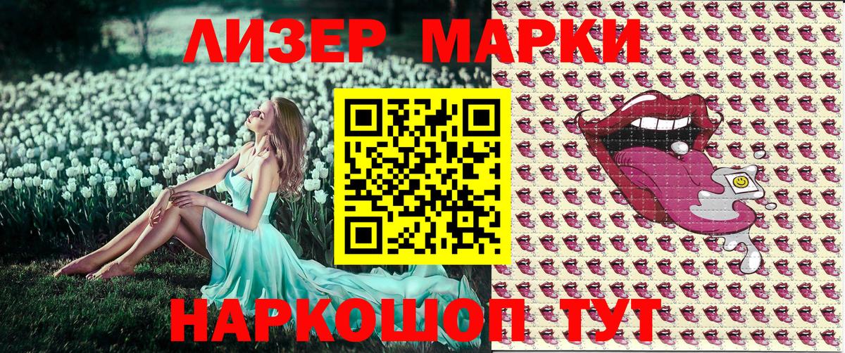 Чусовой  Марки NBOMe 1500мкг  Марки N-bome  Вход с VPN 