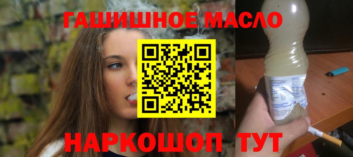 Дистиллят ТГК гашишное масло Чусовой